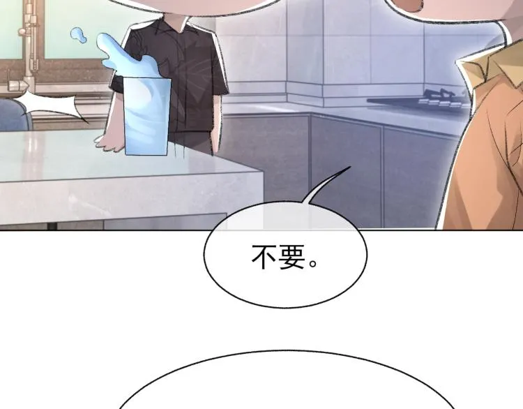 第11话 我只喜欢你 第27页