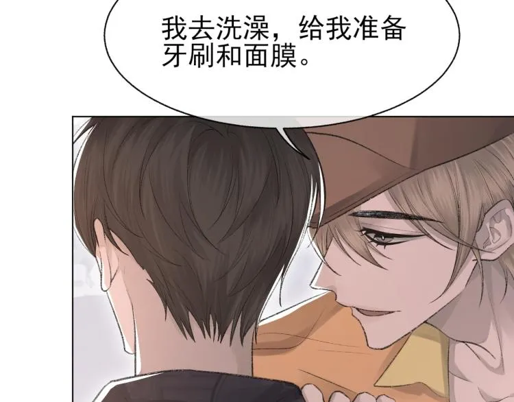第11话 我只喜欢你 第28页