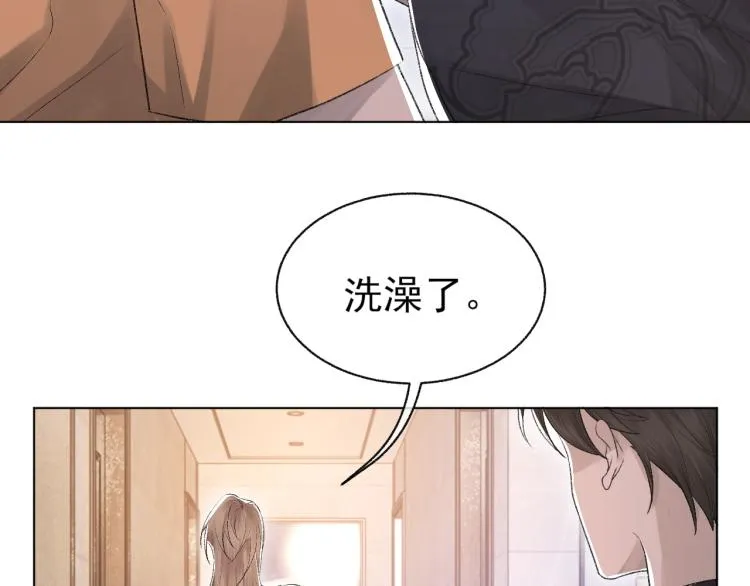 第11话 我只喜欢你 第38页