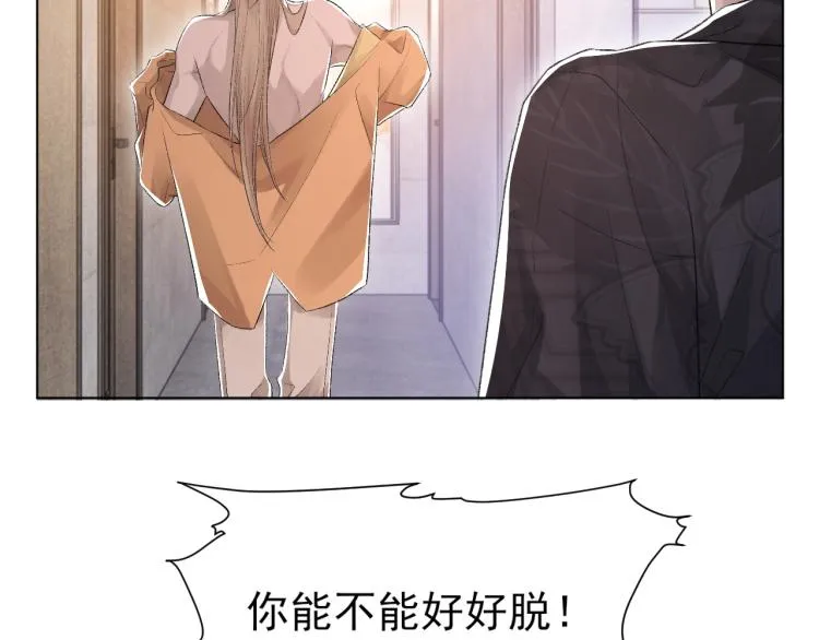 第11话 我只喜欢你 第39页