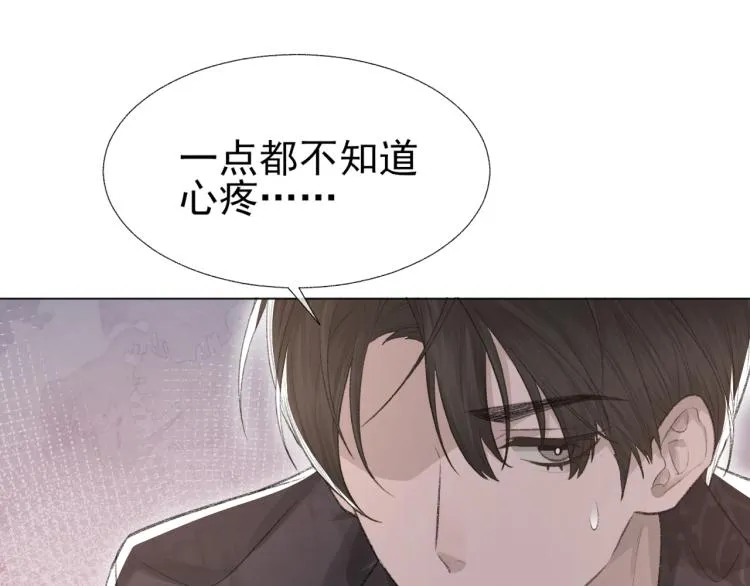 第11话 我只喜欢你 第42页