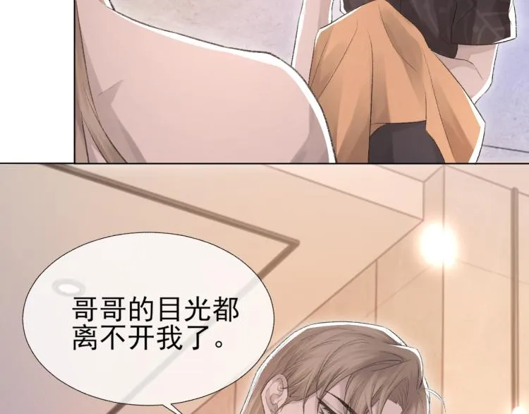 第11话 我只喜欢你 第45页