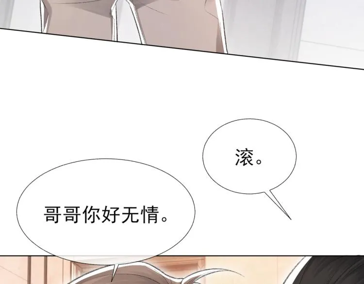 第11话 我只喜欢你 第54页