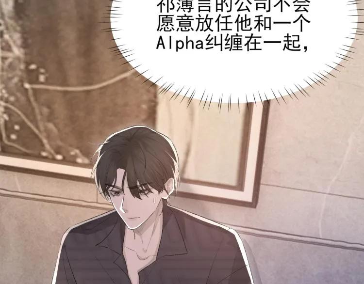 第11话 我只喜欢你 第57页