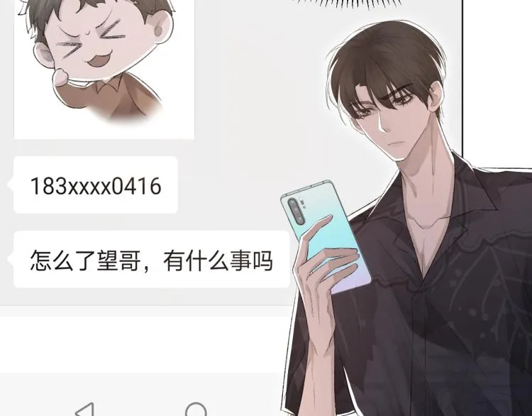 第11话 我只喜欢你 第60页