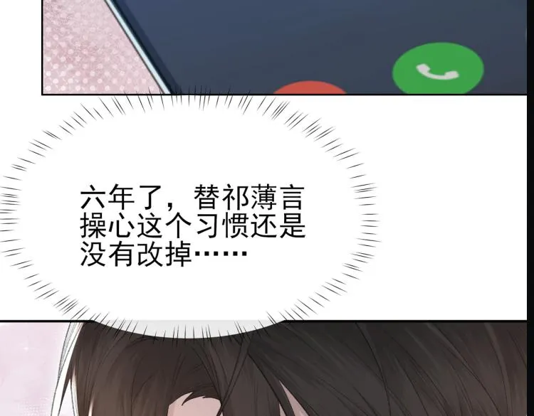 第11话 我只喜欢你 第63页