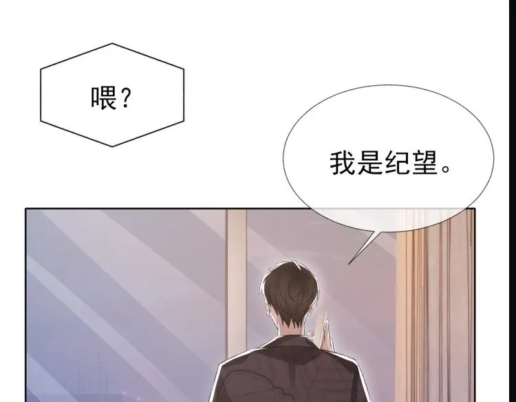 第11话 我只喜欢你 第65页