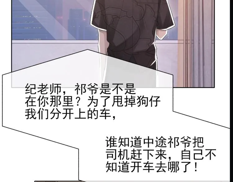 第11话 我只喜欢你 第66页