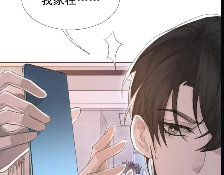 第11话 我只喜欢你 第69页