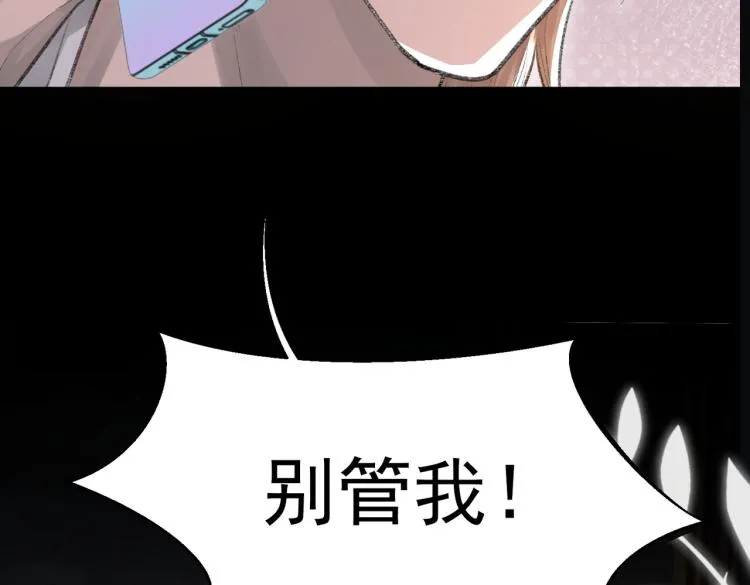 第11话 我只喜欢你 第74页