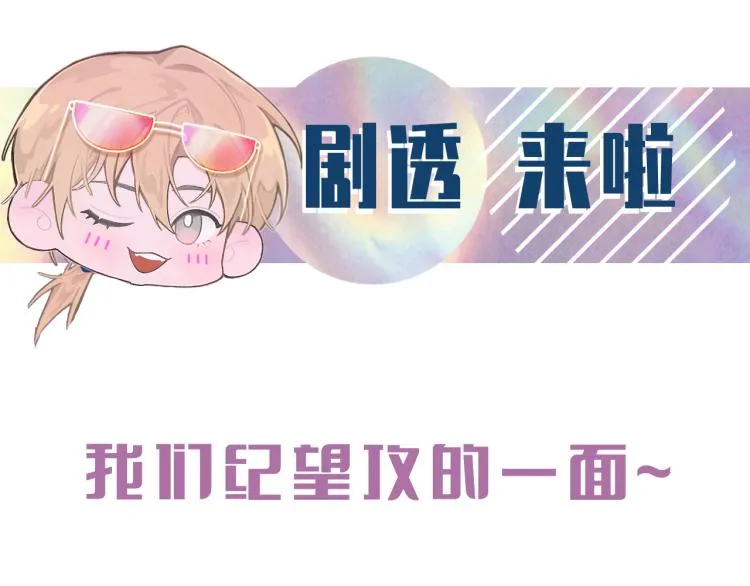 第11话 我只喜欢你 第83页