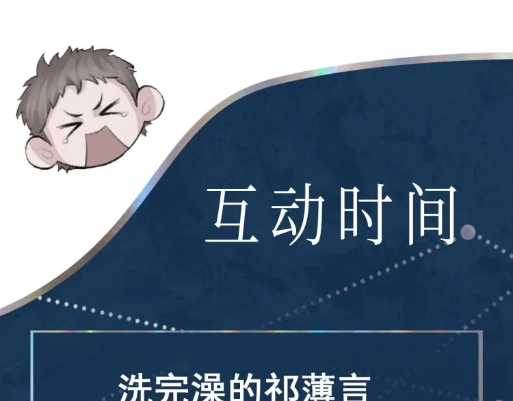第11话 我只喜欢你 第87页