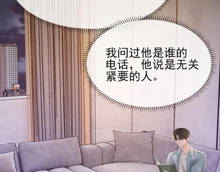 第12话 忘不了你 第6页