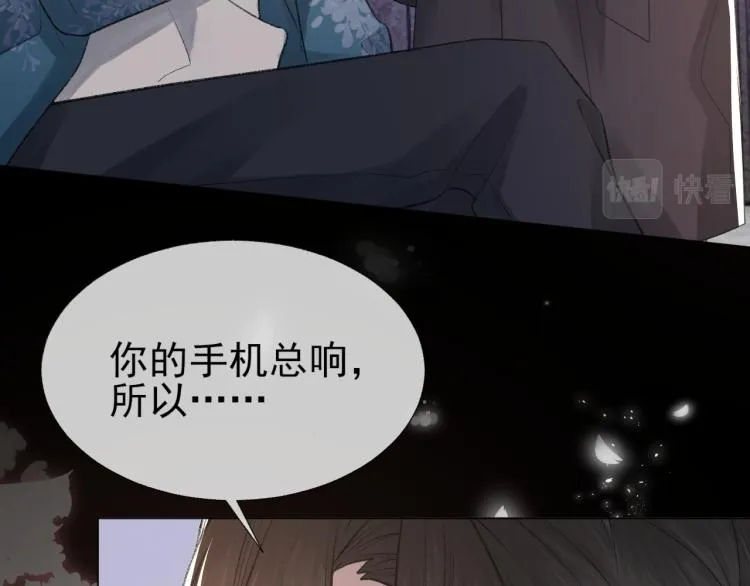 第12话 忘不了你 第14页