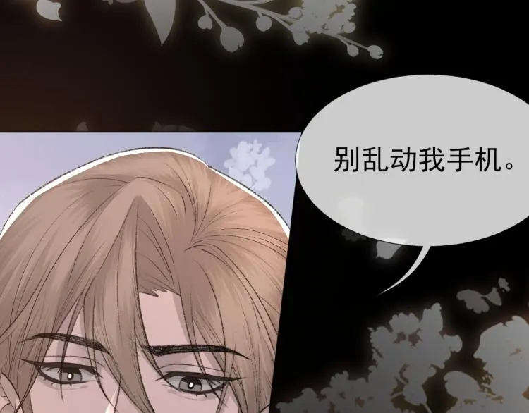 第12话 忘不了你 第16页