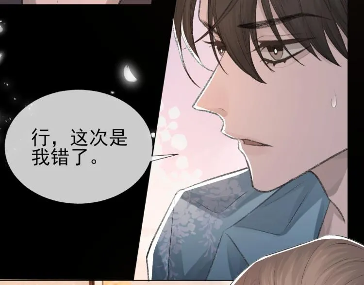 第12话 忘不了你 第18页