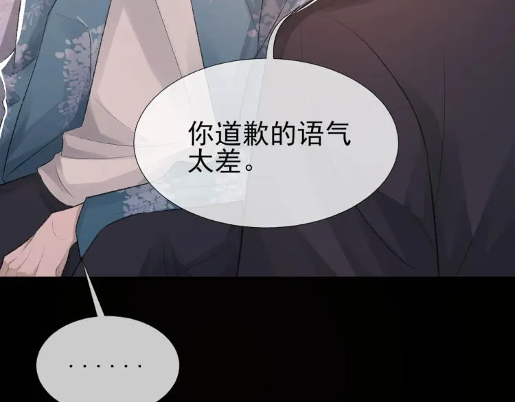 第12话 忘不了你 第20页