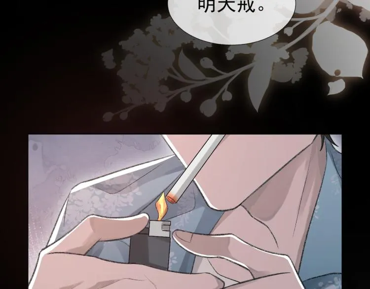 第12话 忘不了你 第25页