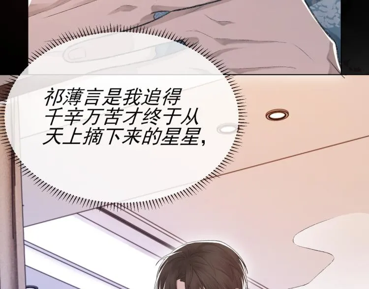 第12话 忘不了你 第26页