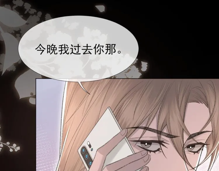 第12话 忘不了你 第39页
