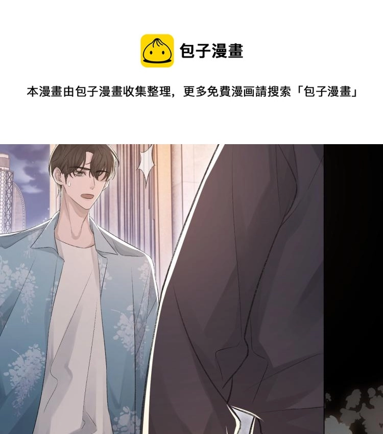 第12话 忘不了你 第41页