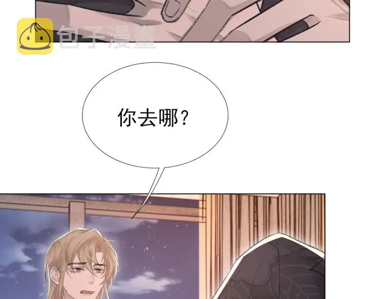第12话 忘不了你 第51页