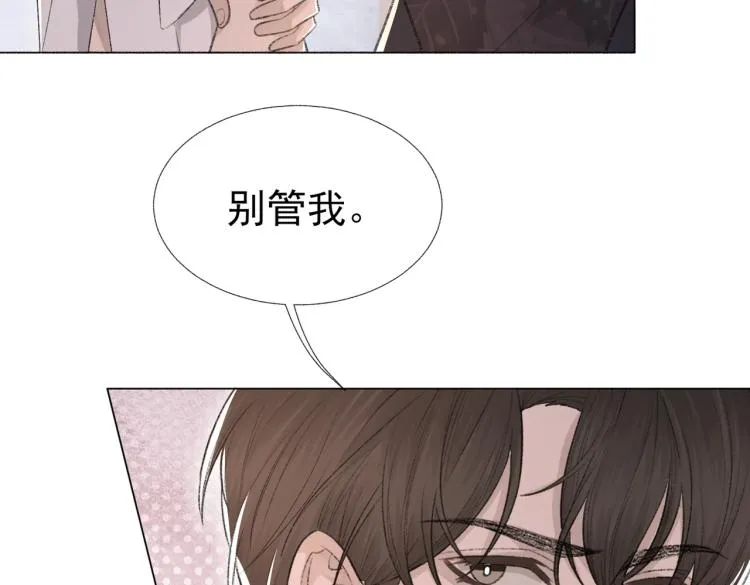 第12话 忘不了你 第53页