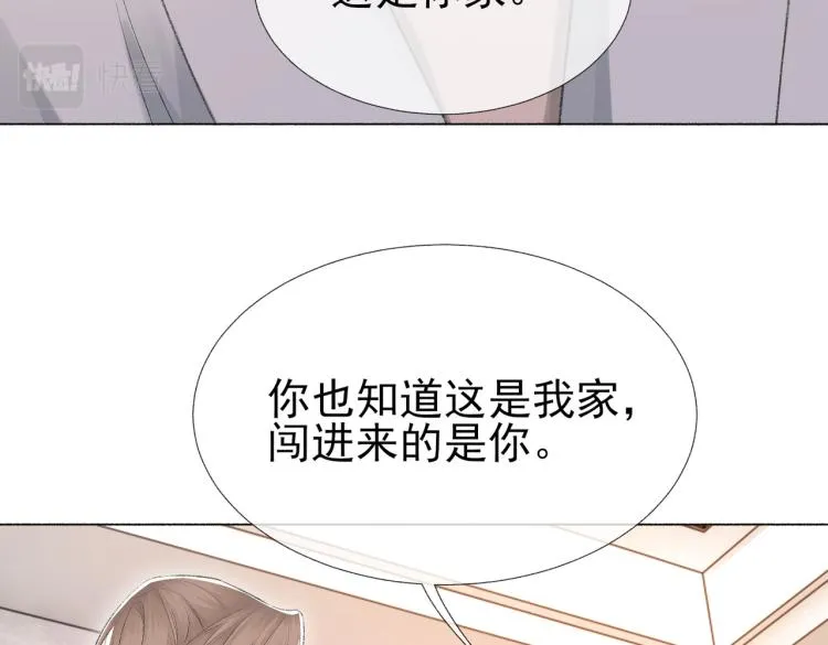 第12话 忘不了你 第56页