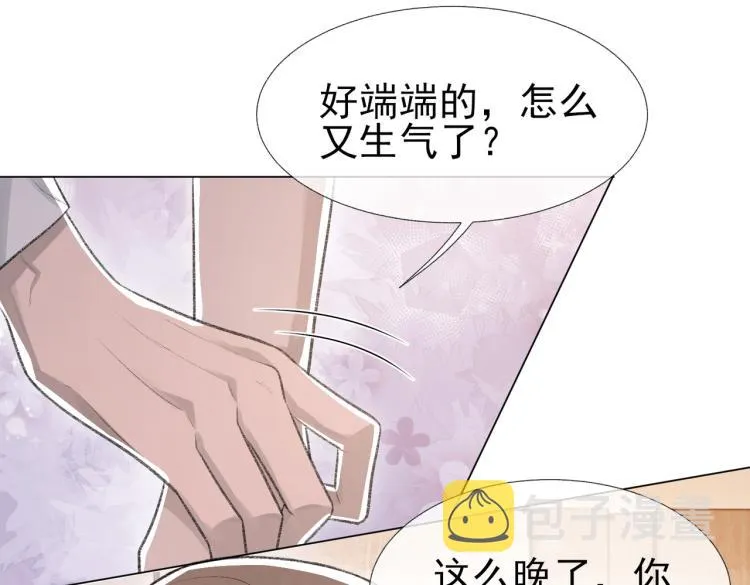 第12话 忘不了你 第59页