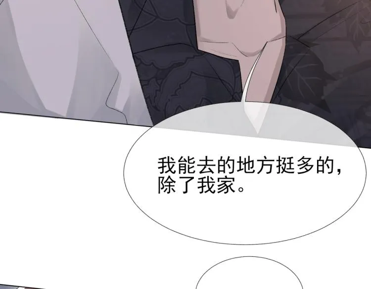 第12话 忘不了你 第61页