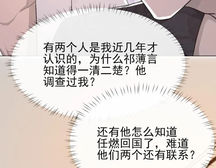 第12话 忘不了你 第66页