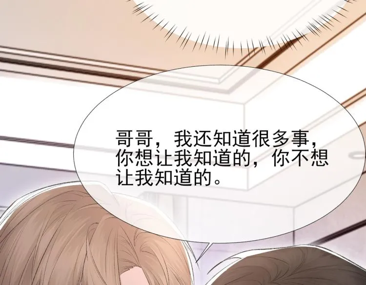 第12话 忘不了你 第67页