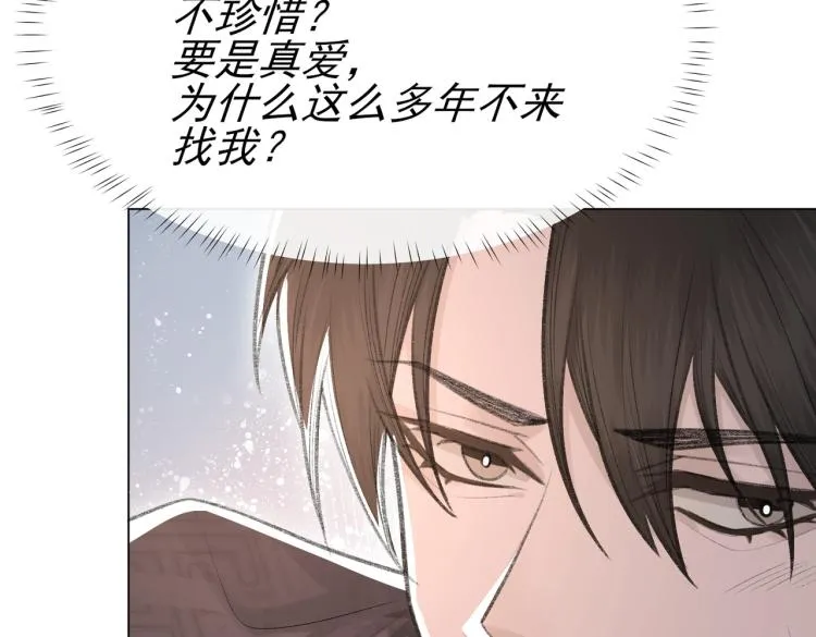 第12话 忘不了你 第72页