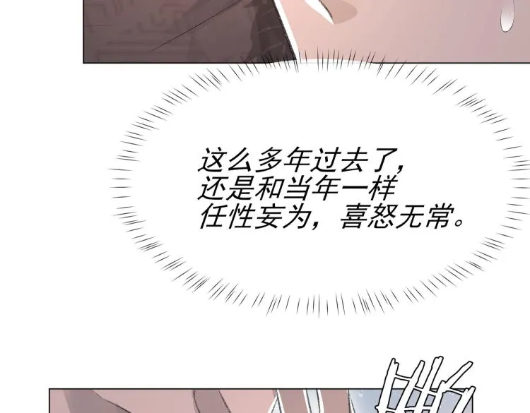 第12话 忘不了你 第73页