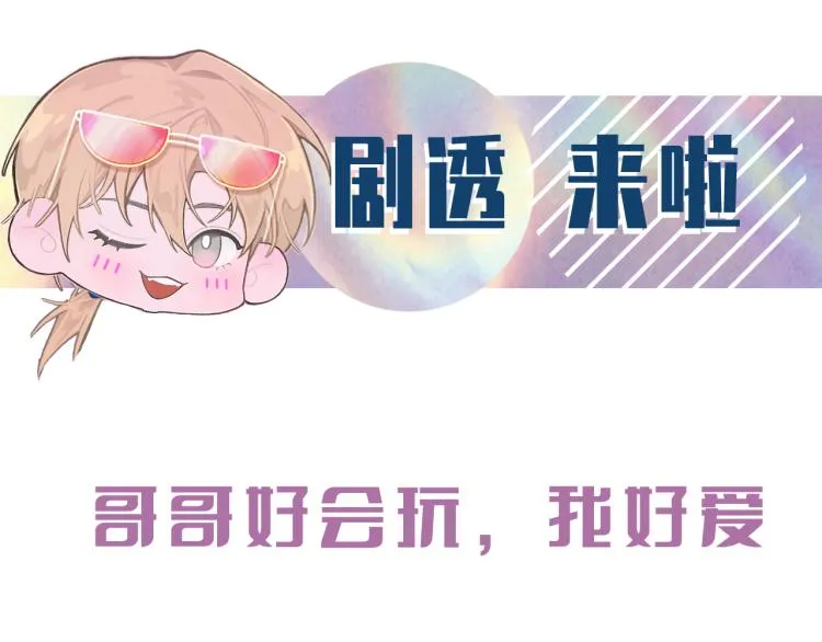 第12话 忘不了你 第77页