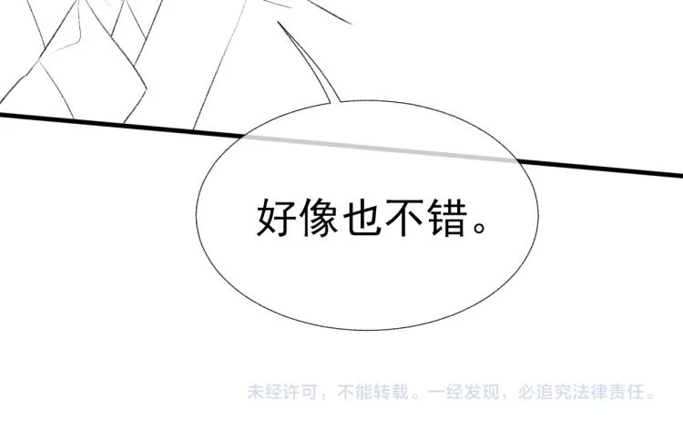 第12话 忘不了你 第80页