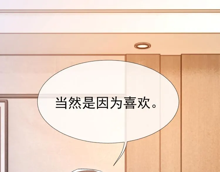 第13话 舍不得 第5页