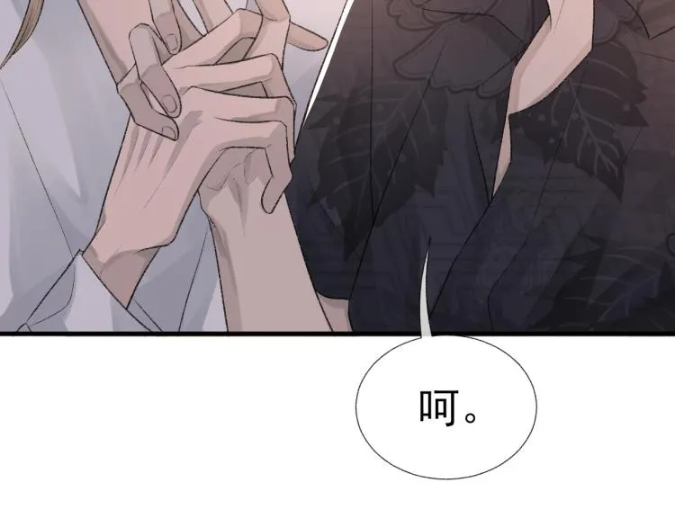 第13话 舍不得 第7页