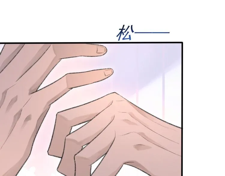 第13话 舍不得 第8页