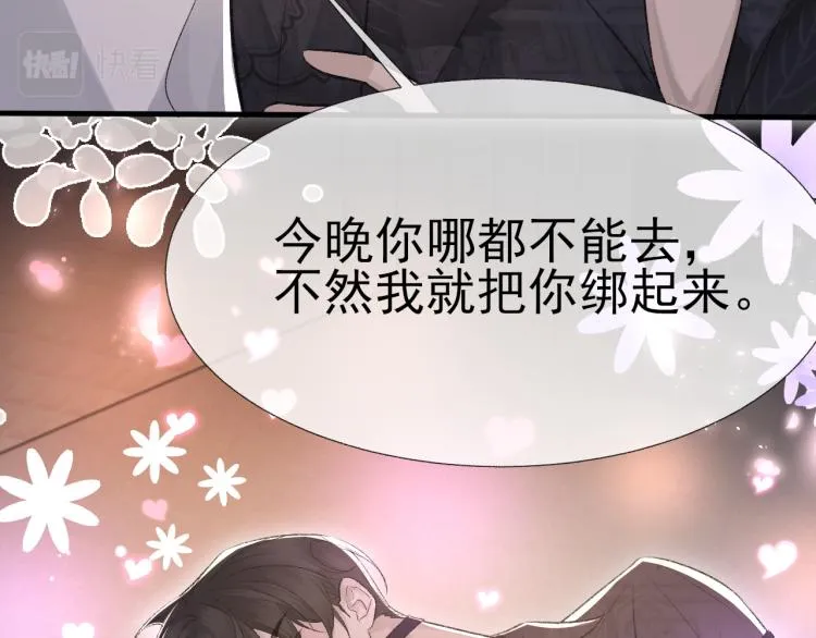 第13话 舍不得 第12页