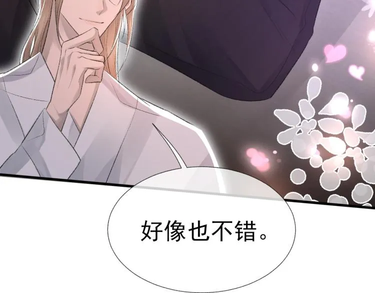 第13话 舍不得 第14页