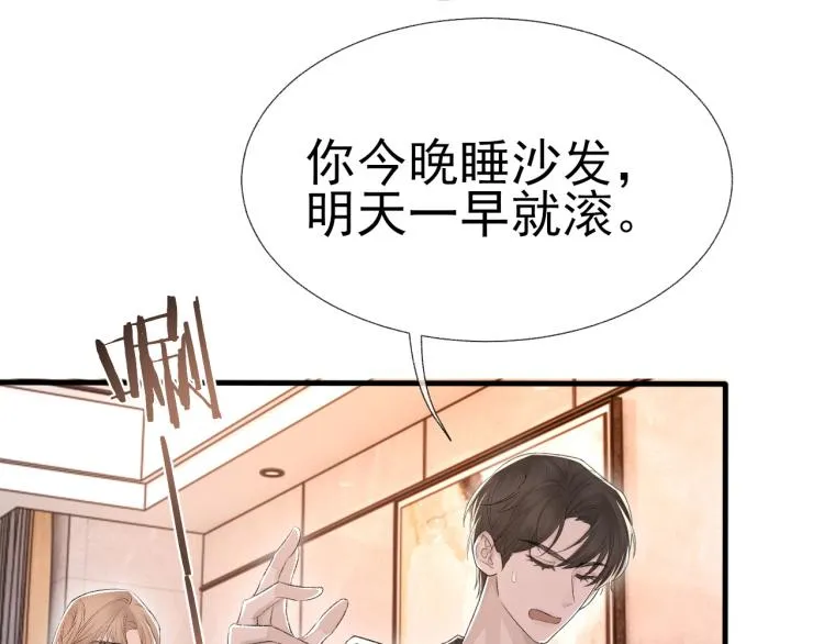 第13话 舍不得 第15页