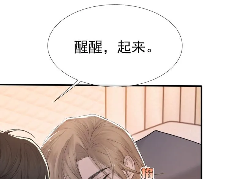 第13话 舍不得 第31页