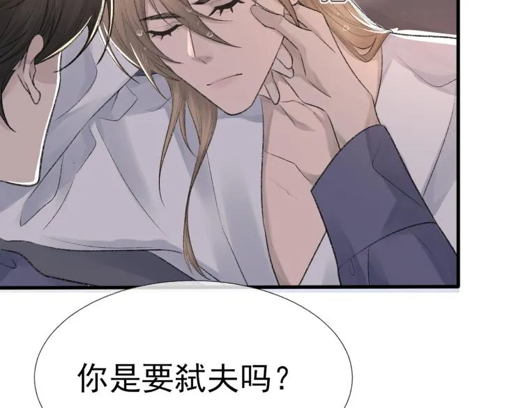 第13话 舍不得 第32页