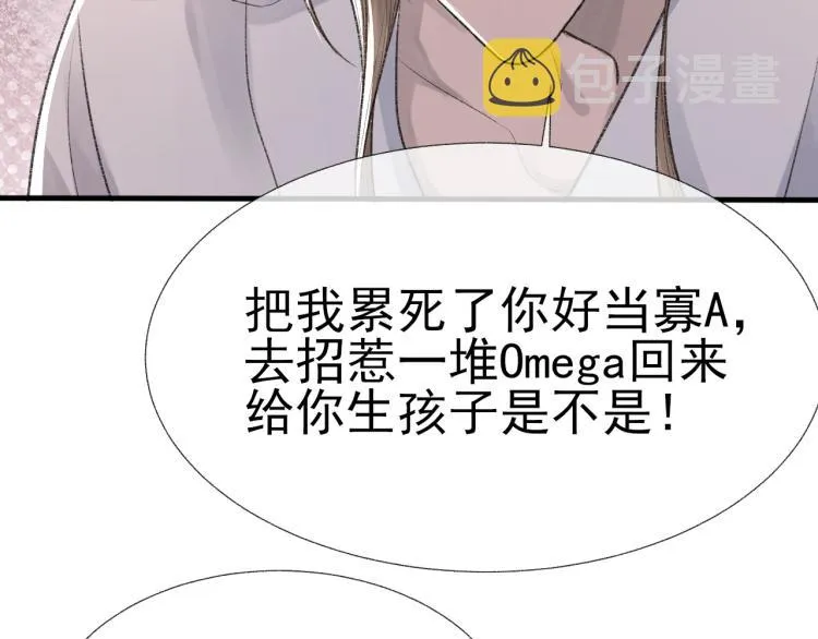 第13话 舍不得 第34页