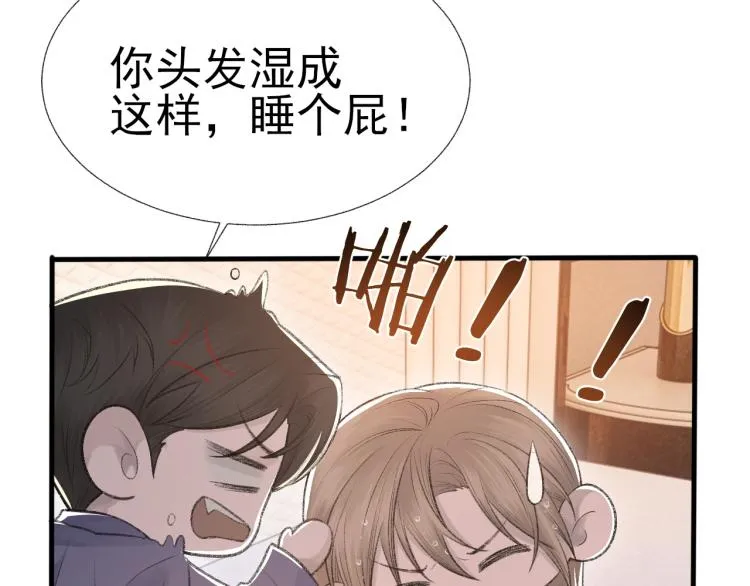 第13话 舍不得 第35页