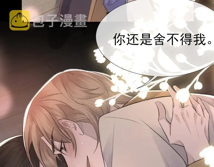 第13话 舍不得 第52页