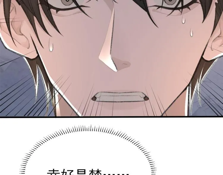 第13话 舍不得 第56页