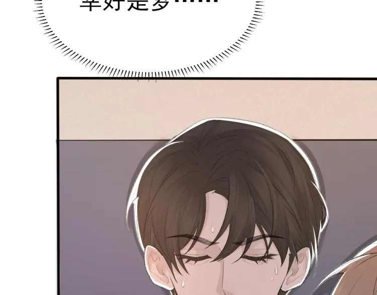 第13话 舍不得 第57页