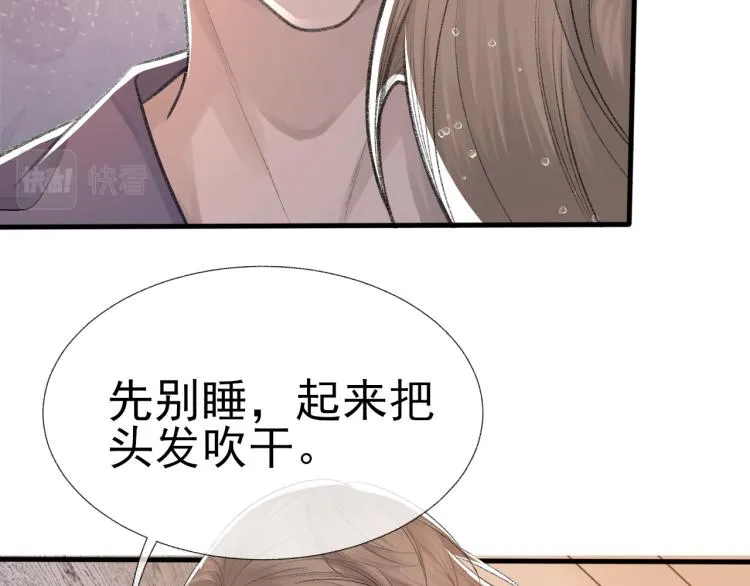 第13话 舍不得 第62页